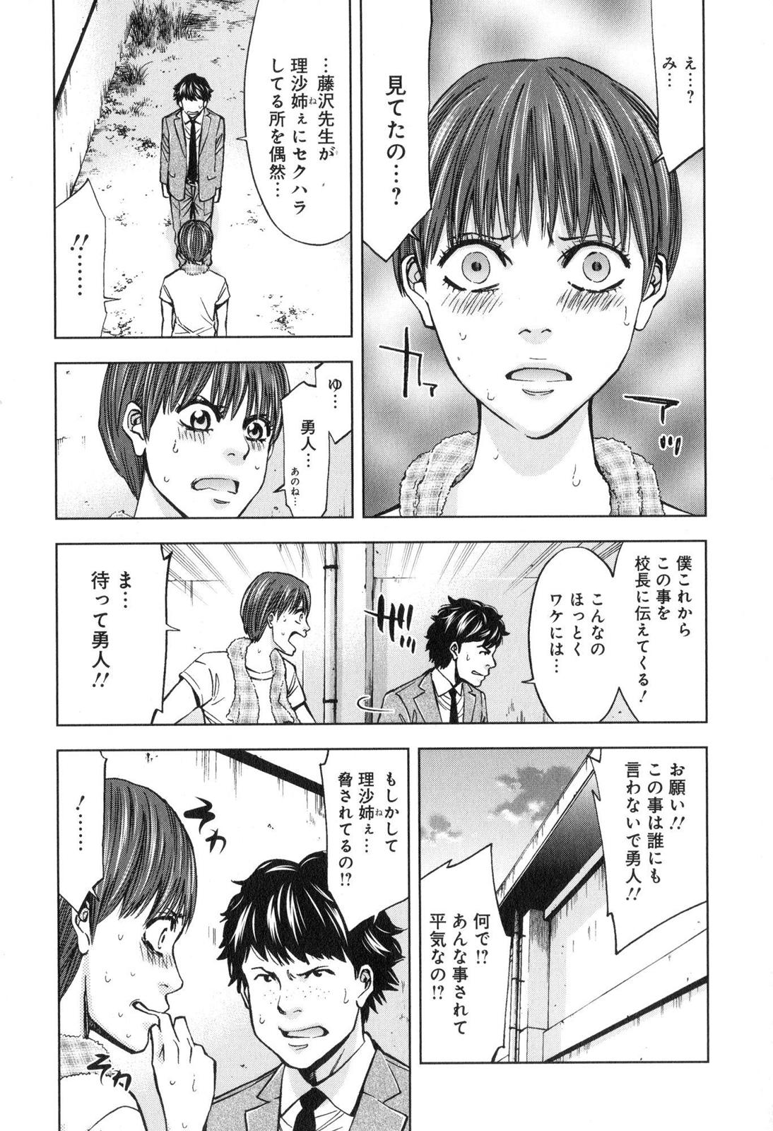 FUNOUHAN - raw - Chapter 13 - https://jpdd.ccdd.to/JPDD/27221405/xzeijempxwq.jpg