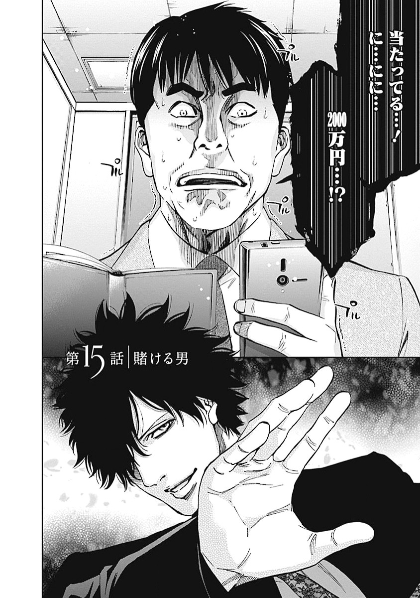 FUNOUHAN - raw - Chapter 15 - https://jpdd.ccdd.to/JPDD/27221405/yhivfyf1mcj.jpg