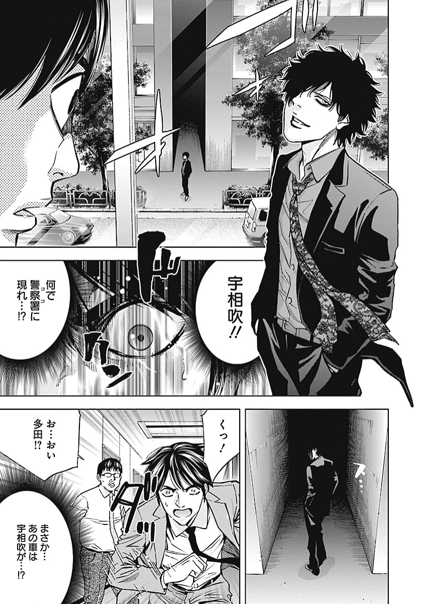 FUNOUHAN - raw - Chapter 14 - https://jpdd.ccdd.to/JPDD/27221405/ymsz5oti3sq.jpg