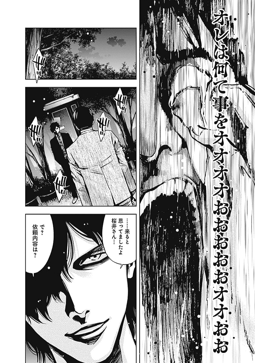 FUNOUHAN - raw - Chapter 15 - https://jpdd.ccdd.to/JPDD/27221405/yv21ebaiskn.jpg