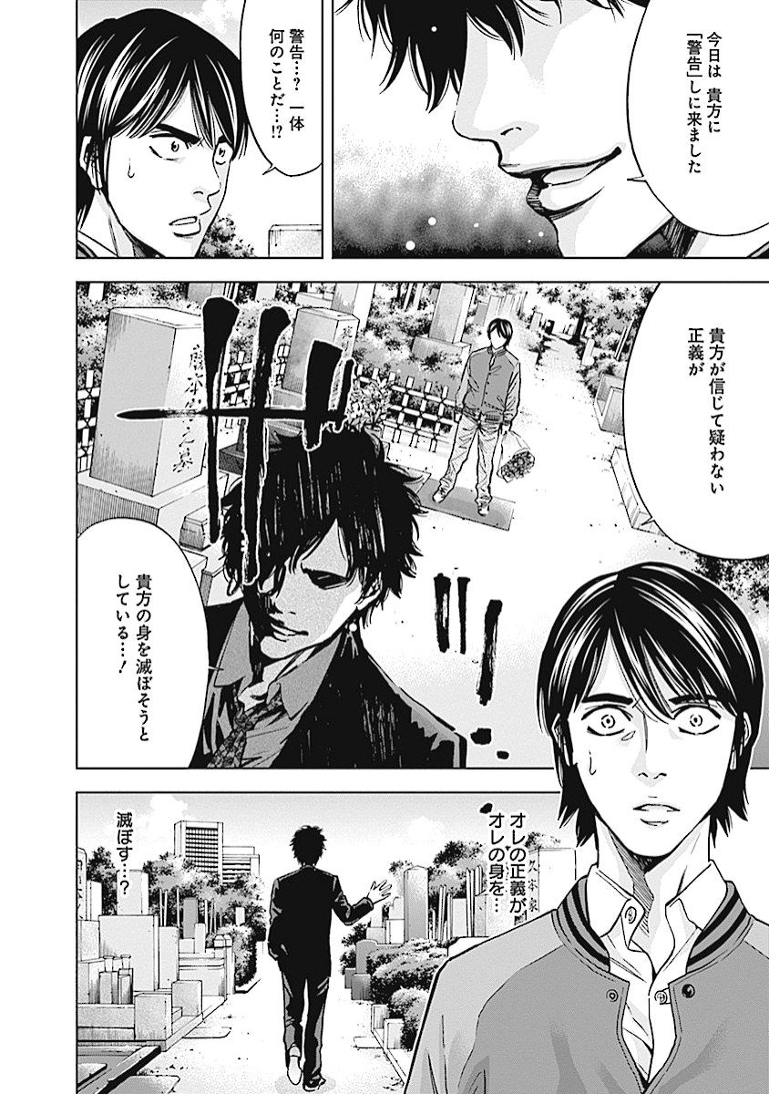 FUNOUHAN - raw - Chapter 14 - https://jpdd.ccdd.to/JPDD/27221405/z3phktf2xfu.jpg