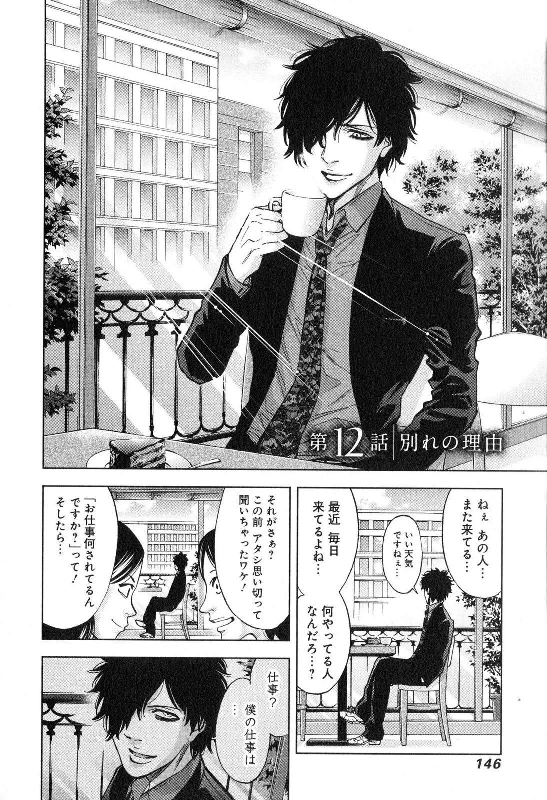 FUNOUHAN - raw - Chapter 12 - https://jpdd.ccdd.to/JPDD/27221405/zhc0m0haph3.jpg