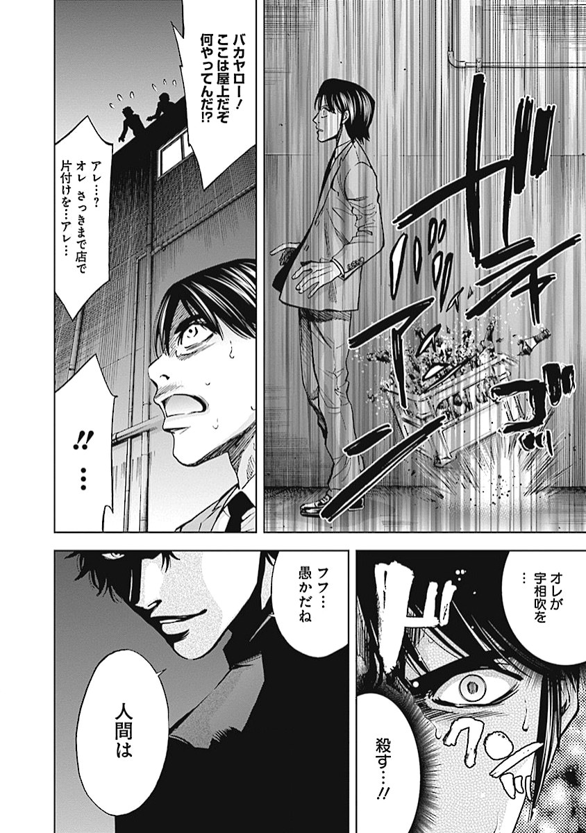 FUNOUHAN - raw - Chapter 14 - https://jpdd.ccdd.to/JPDD/27221405/zicco5vlrfc.jpg