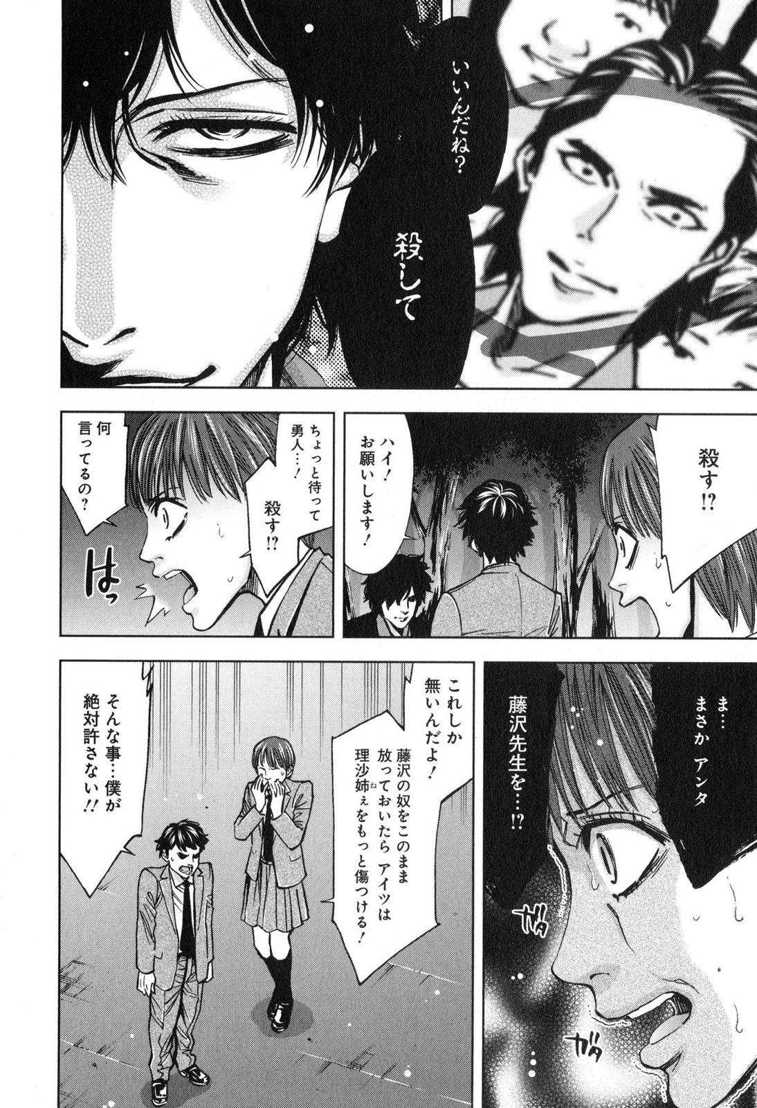 FUNOUHAN - raw - Chapter 13 - https://jpdd.ccdd.to/JPDD/27221405/zuz3bdnhsrq.jpg
