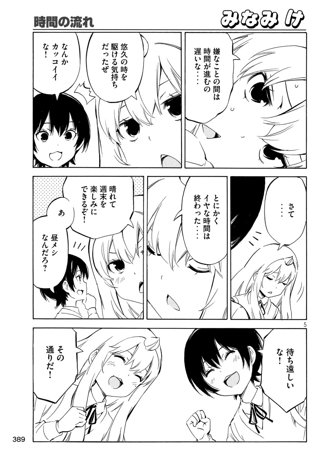 MINAMI-KE - raw - Chapter 510 - https://jpdd.ccdd.to/JPDD/27222306/2dqbvybom0a.jpg