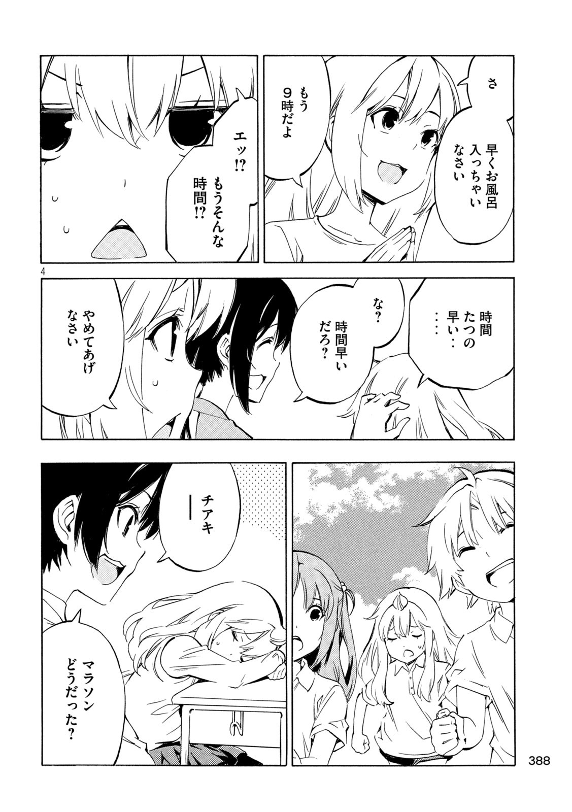 MINAMI-KE - raw - Chapter 510 - https://jpdd.ccdd.to/JPDD/27222306/3vqnkrcejed.jpg