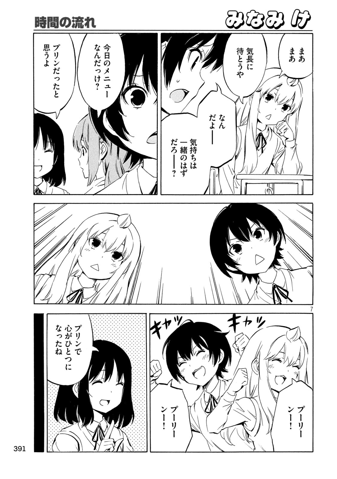 MINAMI-KE - raw - Chapter 510 - https://jpdd.ccdd.to/JPDD/27222306/bgi5pjye1jr.jpg