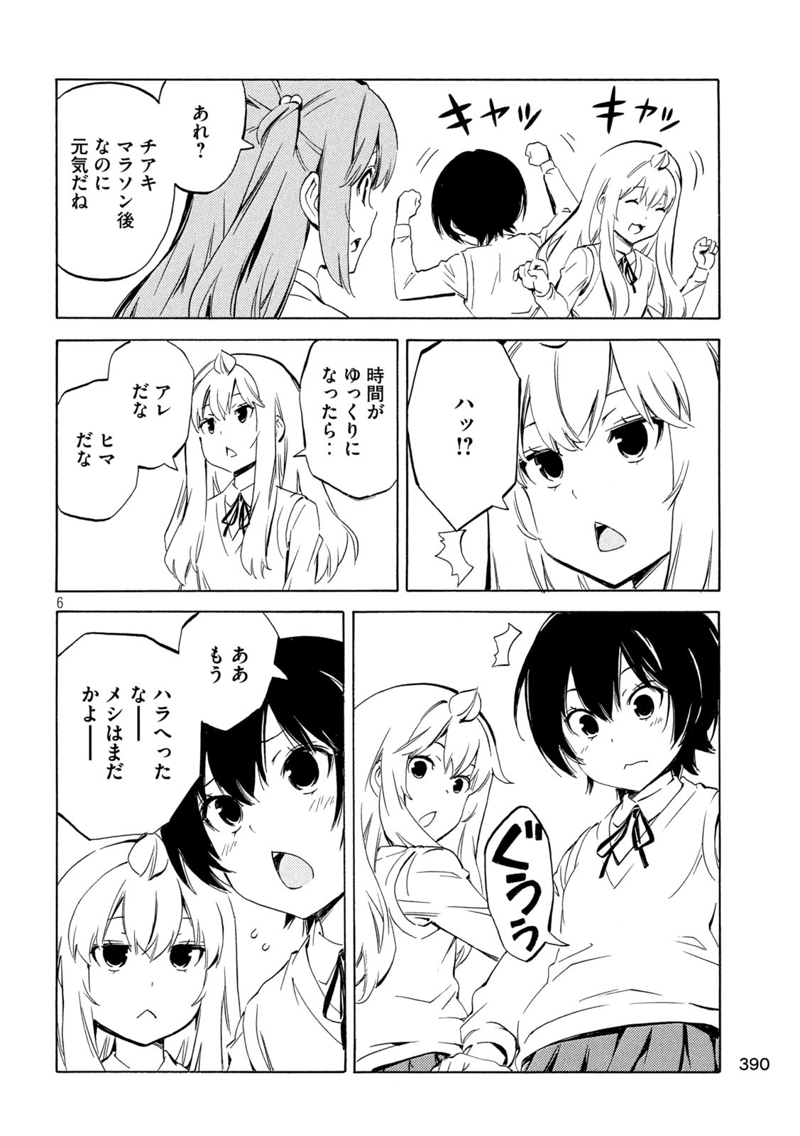 MINAMI-KE - raw - Chapter 510 - https://jpdd.ccdd.to/JPDD/27222306/fmm5psxwdhm.jpg