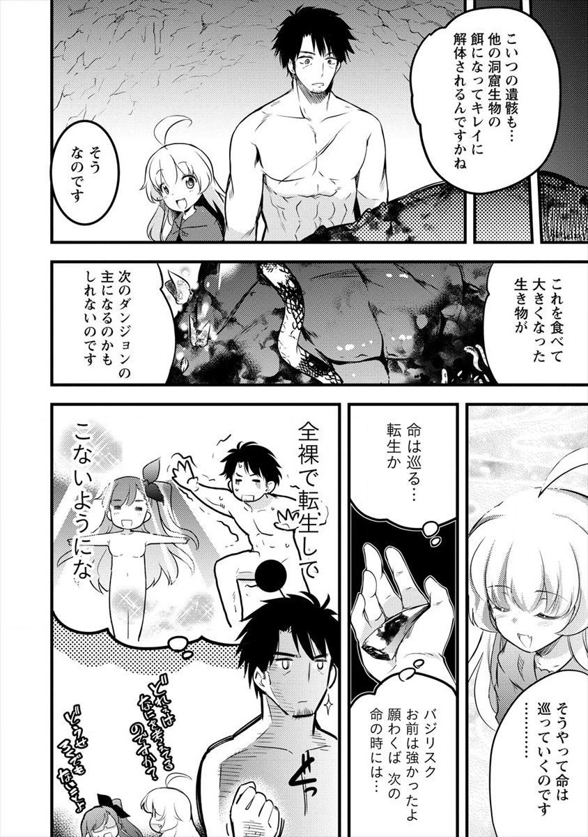 ISEKAI NI TENSEI SHITARA ZENRA NI SARETA - raw - Chapter 15 - https://jpdd.ccdd.to/JPDD/27231405/0ohc5x3vkxf.jpg