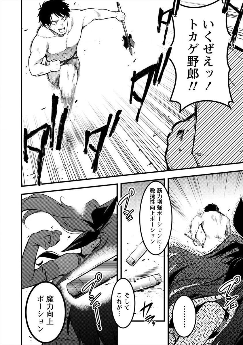 ISEKAI NI TENSEI SHITARA ZENRA NI SARETA - raw - Chapter 15 - https://jpdd.ccdd.to/JPDD/27231405/1bxr5g2oop3.jpg