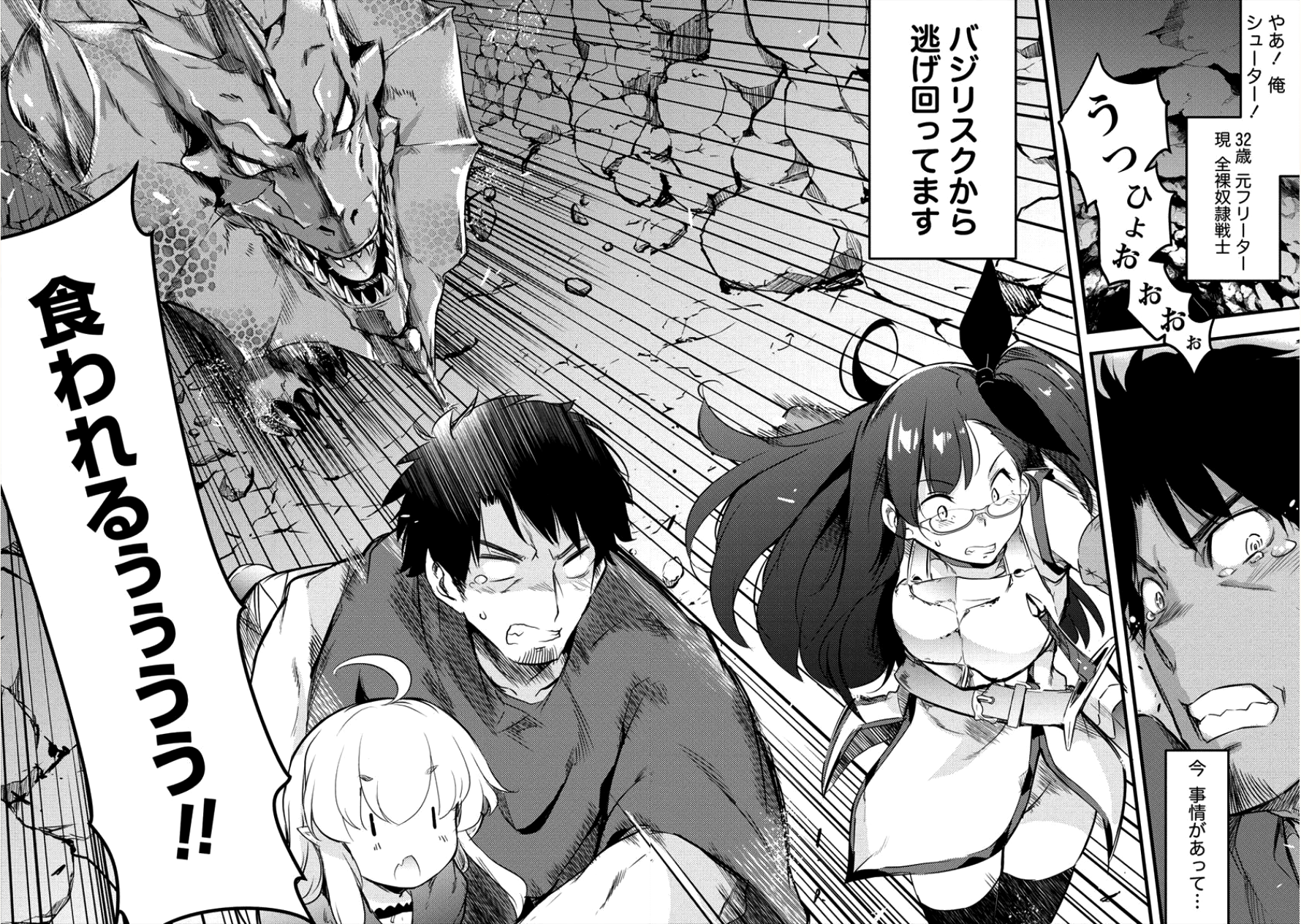 ISEKAI NI TENSEI SHITARA ZENRA NI SARETA - raw - Chapter 13 - https://jpdd.ccdd.to/JPDD/27231405/3i3goj0kpug.png