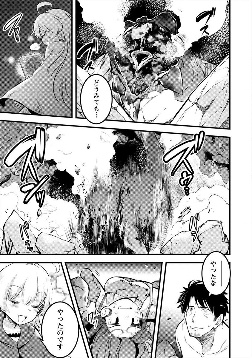 ISEKAI NI TENSEI SHITARA ZENRA NI SARETA - raw - Chapter 15 - https://jpdd.ccdd.to/JPDD/27231405/3kqcofli4c1.jpg