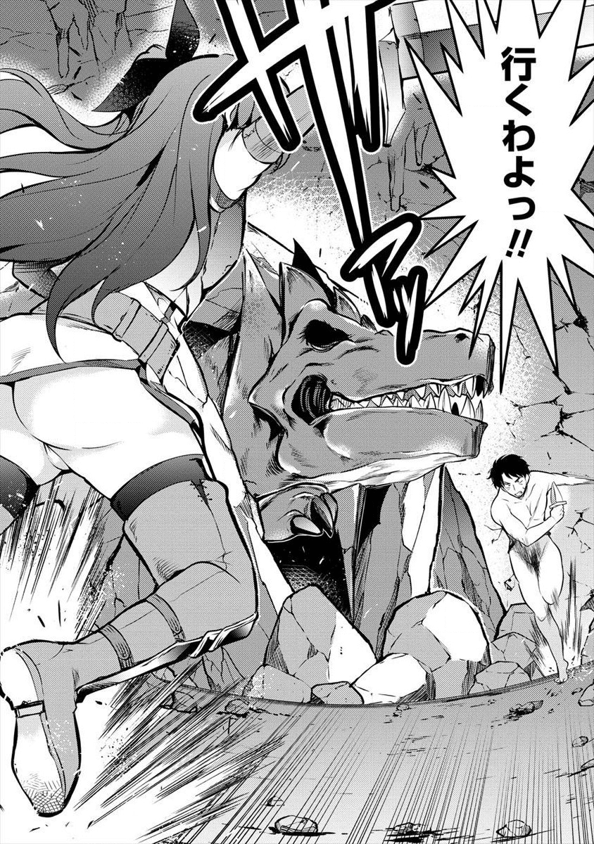 ISEKAI NI TENSEI SHITARA ZENRA NI SARETA - raw - Chapter 14 - https://jpdd.ccdd.to/JPDD/27231405/3znu42ucujh.png