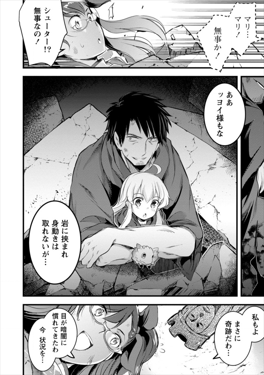 ISEKAI NI TENSEI SHITARA ZENRA NI SARETA - raw - Chapter 17 - https://jpdd.ccdd.to/JPDD/27231405/4kafhn1hxzd.png