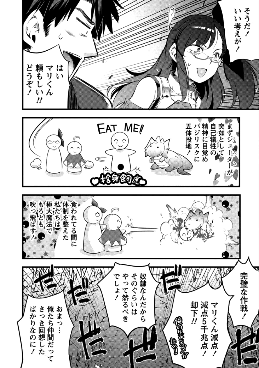 ISEKAI NI TENSEI SHITARA ZENRA NI SARETA - raw - Chapter 13 - https://jpdd.ccdd.to/JPDD/27231405/5320l3kxquo.png