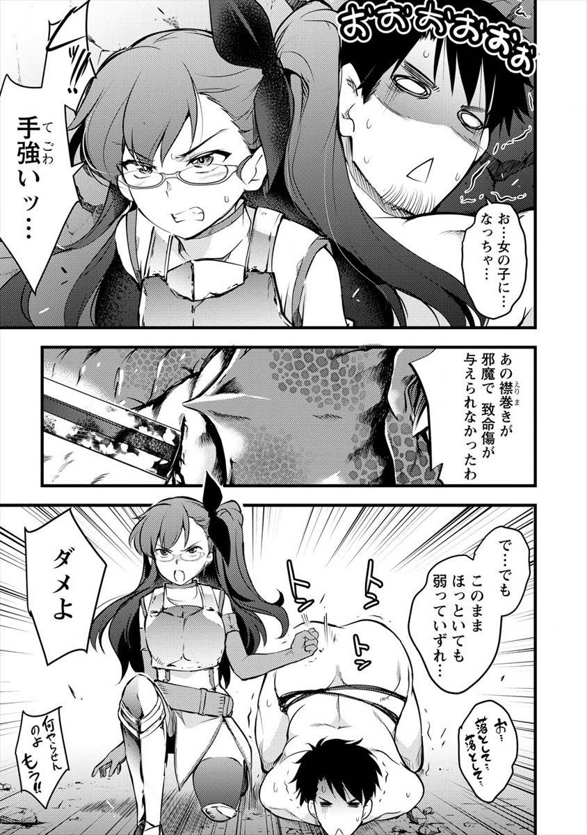 ISEKAI NI TENSEI SHITARA ZENRA NI SARETA - raw - Chapter 14 - https://jpdd.ccdd.to/JPDD/27231405/5cs5owxyibi.png