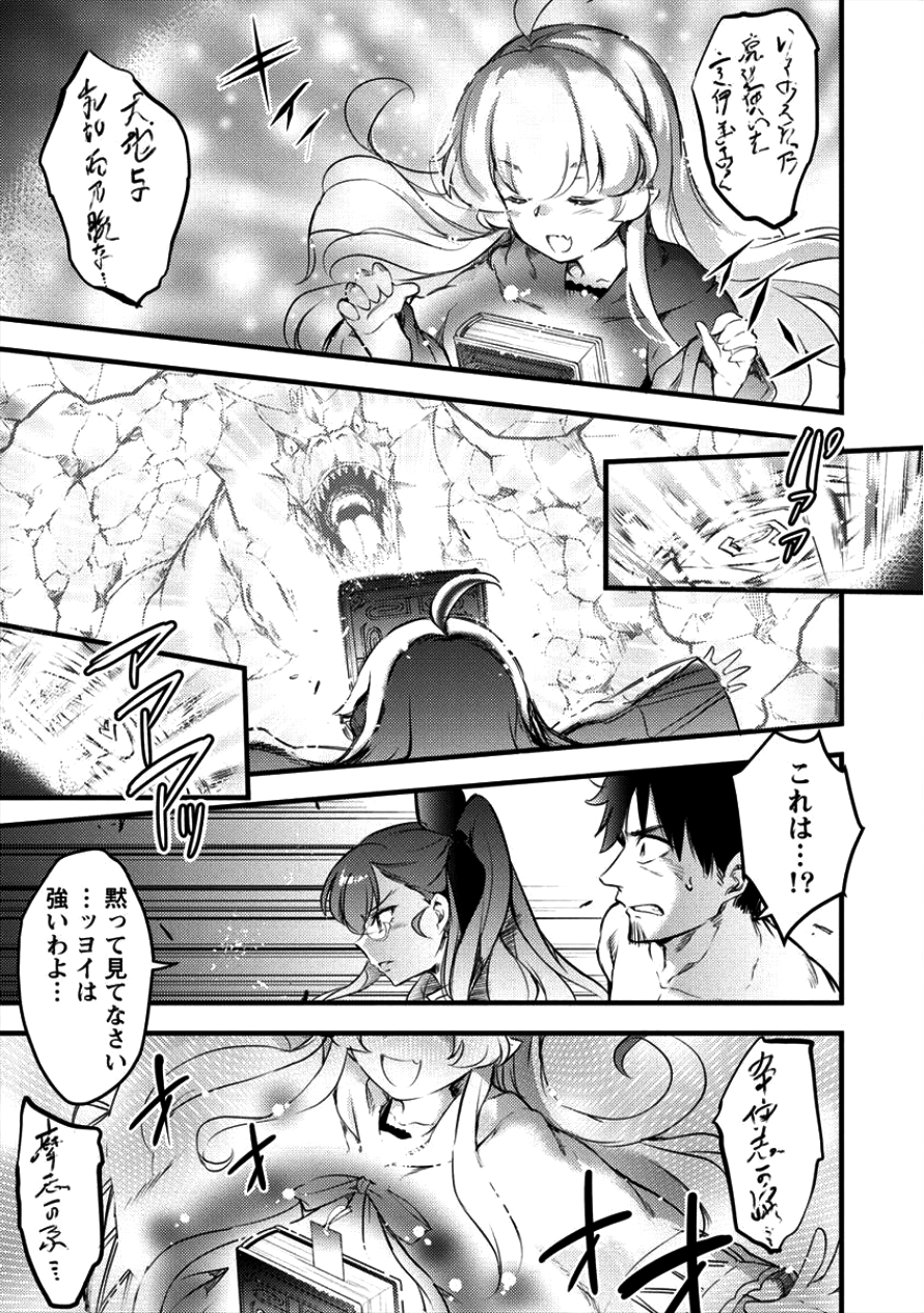 ISEKAI NI TENSEI SHITARA ZENRA NI SARETA - raw - Chapter 13 - https://jpdd.ccdd.to/JPDD/27231405/5fswstaanfw.png