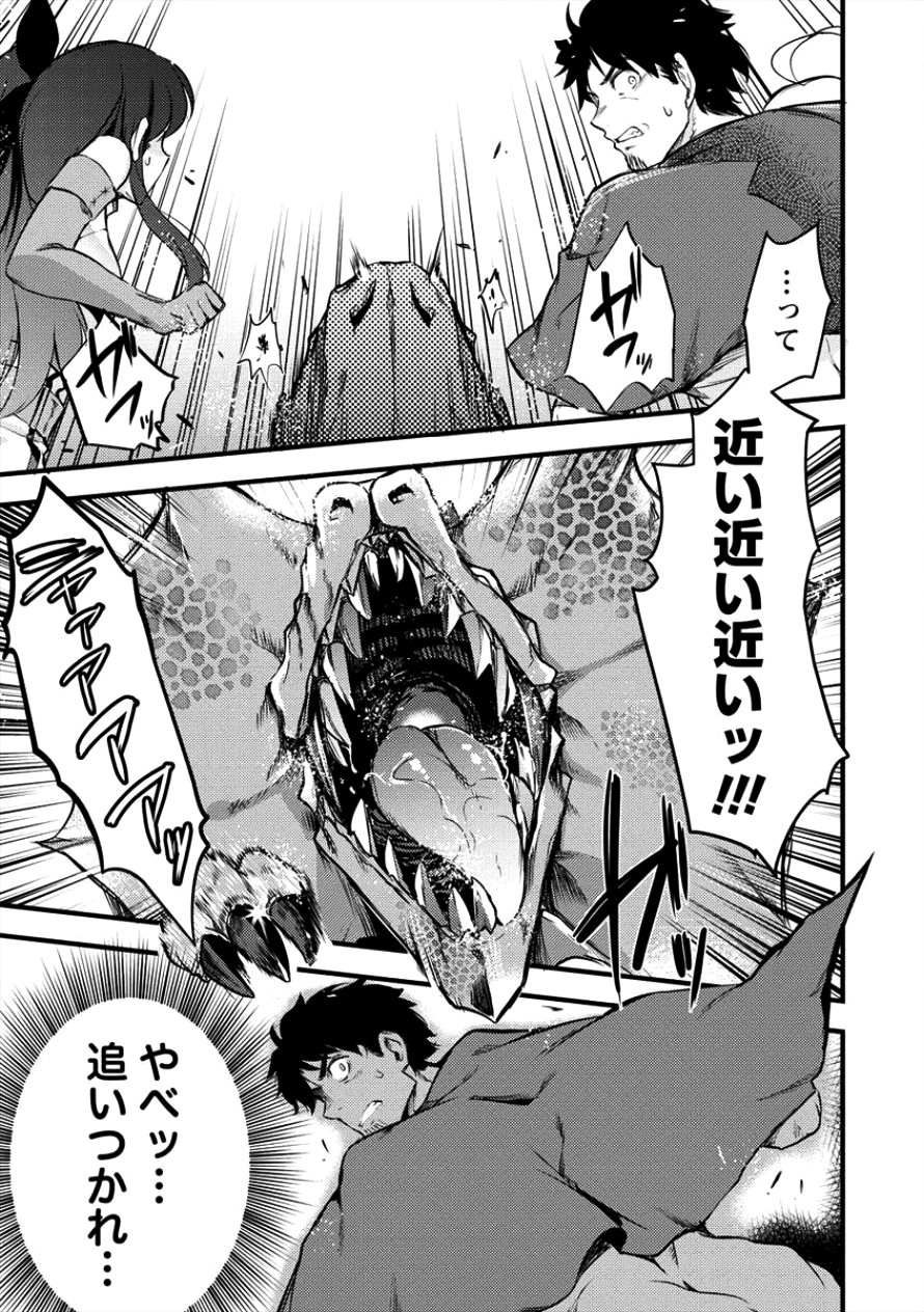 ISEKAI NI TENSEI SHITARA ZENRA NI SARETA - raw - Chapter 13 - https://jpdd.ccdd.to/JPDD/27231405/5oq5yij0nsk.png