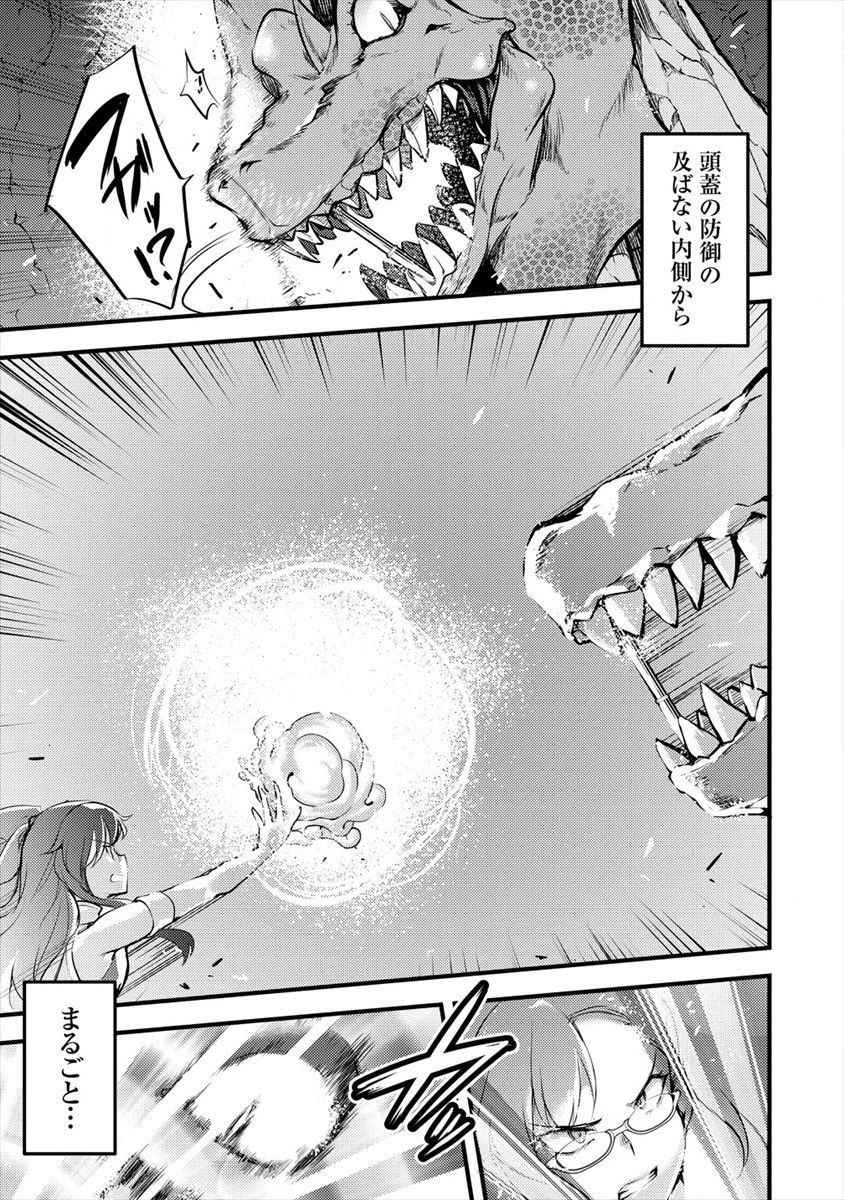 ISEKAI NI TENSEI SHITARA ZENRA NI SARETA - raw - Chapter 15 - https://jpdd.ccdd.to/JPDD/27231405/a1e4yup1hyw.jpg