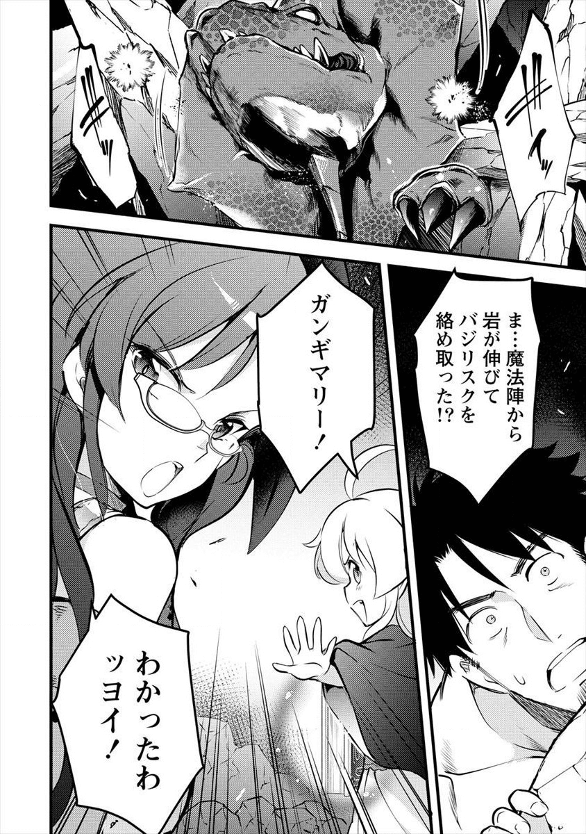 ISEKAI NI TENSEI SHITARA ZENRA NI SARETA - raw - Chapter 14 - https://jpdd.ccdd.to/JPDD/27231405/aqkvlvmmplo.png