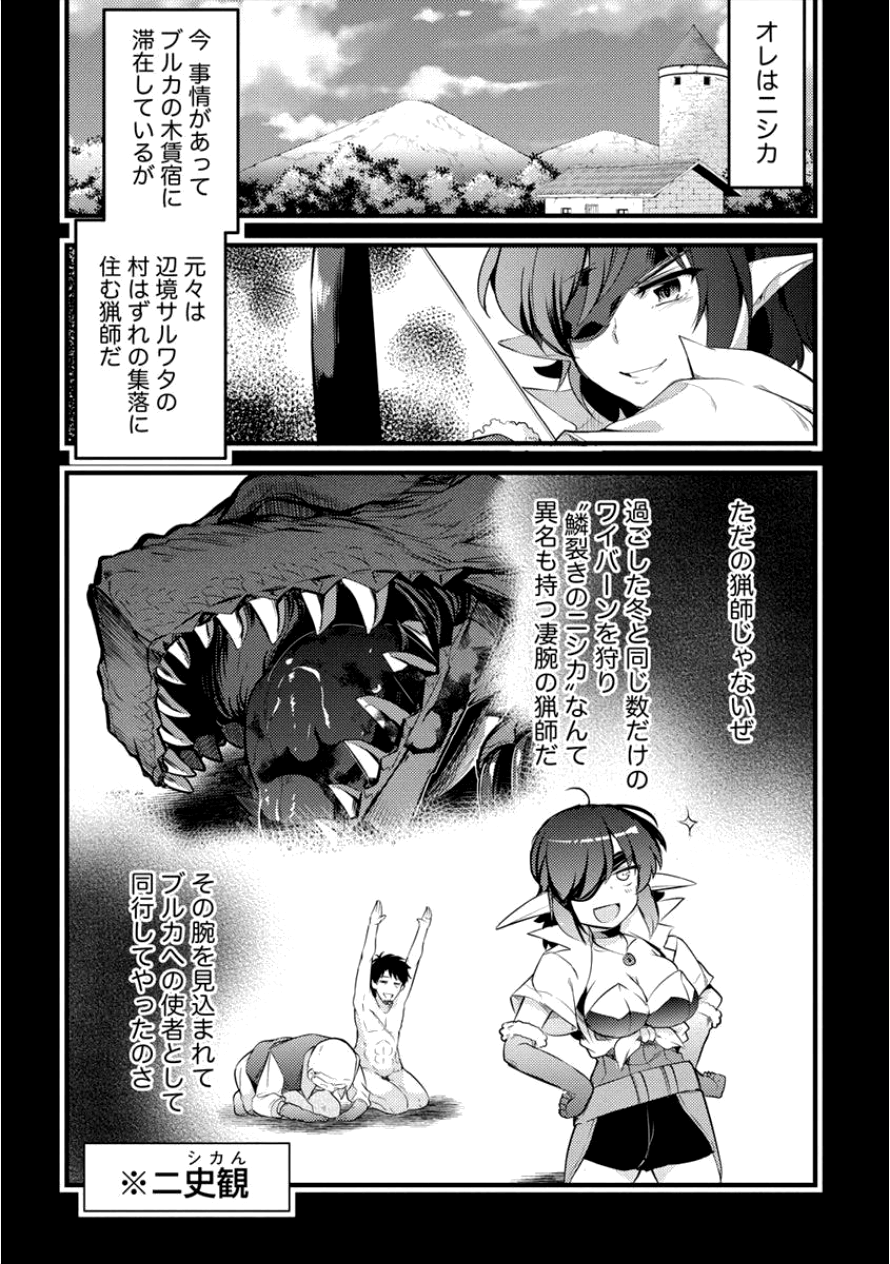 ISEKAI NI TENSEI SHITARA ZENRA NI SARETA - raw - Chapter 13 - https://jpdd.ccdd.to/JPDD/27231405/cbjvenhsio4.png