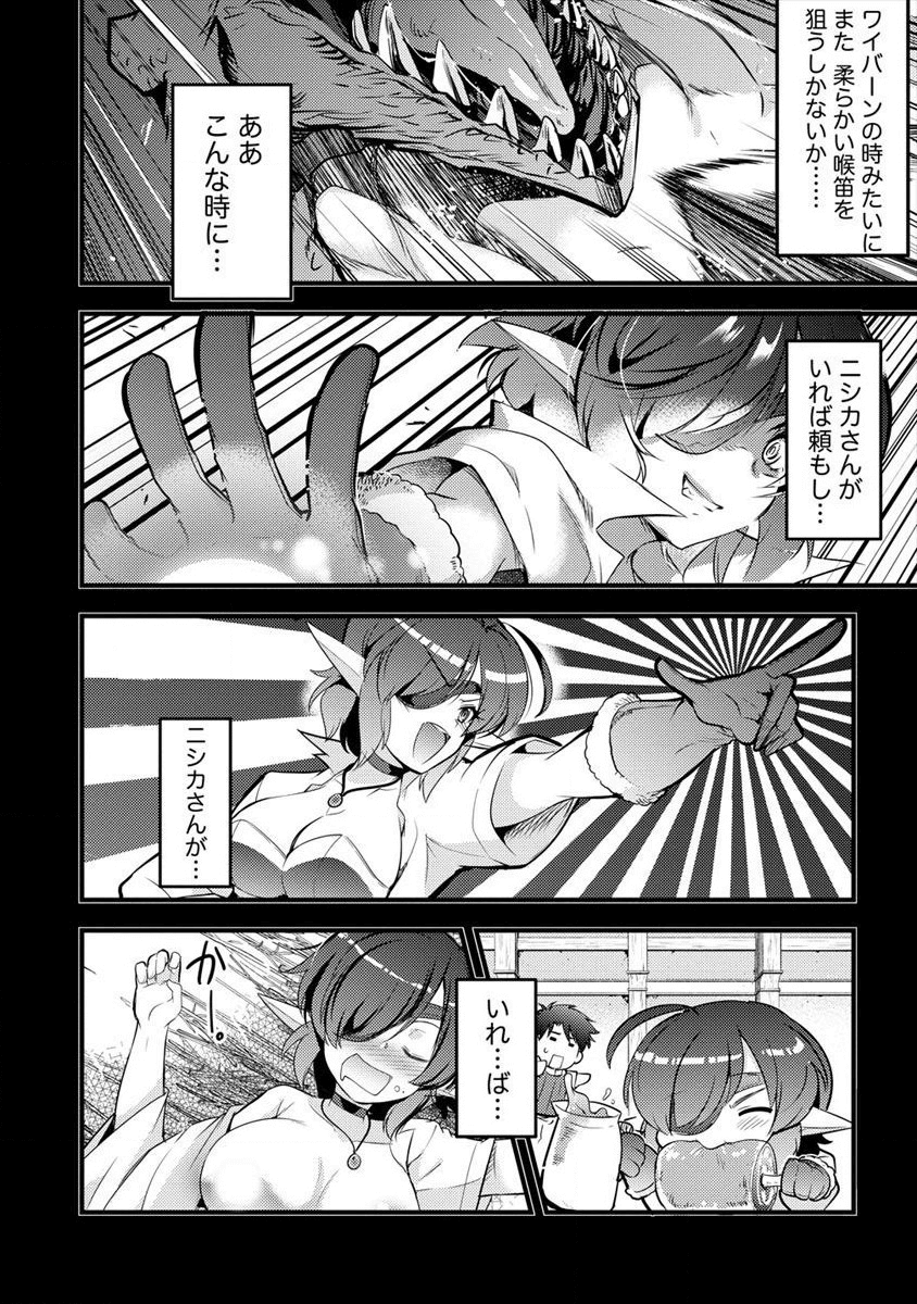 ISEKAI NI TENSEI SHITARA ZENRA NI SARETA - raw - Chapter 14 - https://jpdd.ccdd.to/JPDD/27231405/cpiulid345g.png