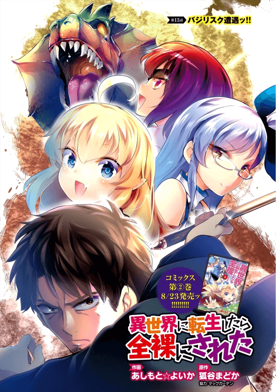 ISEKAI NI TENSEI SHITARA ZENRA NI SARETA - raw - Chapter 13 - https://jpdd.ccdd.to/JPDD/27231405/dadnqrv2s3y.png