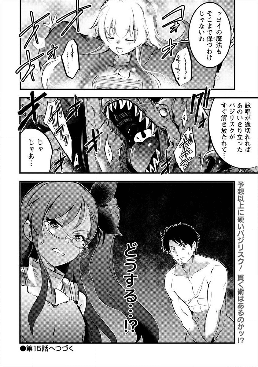 ISEKAI NI TENSEI SHITARA ZENRA NI SARETA - raw - Chapter 14 - https://jpdd.ccdd.to/JPDD/27231405/esqp5xzciqz.png