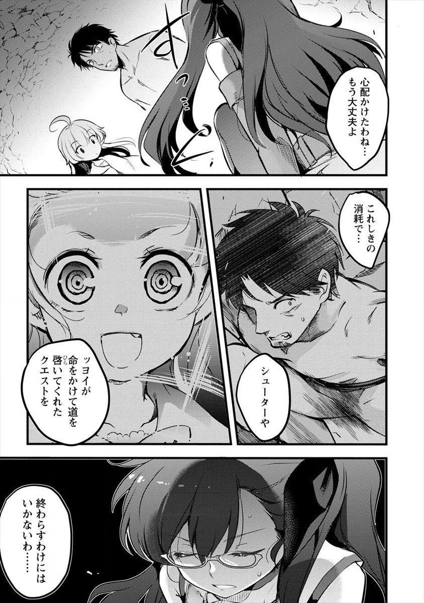 ISEKAI NI TENSEI SHITARA ZENRA NI SARETA - raw - Chapter 15 - https://jpdd.ccdd.to/JPDD/27231405/frecnv4zjkn.jpg