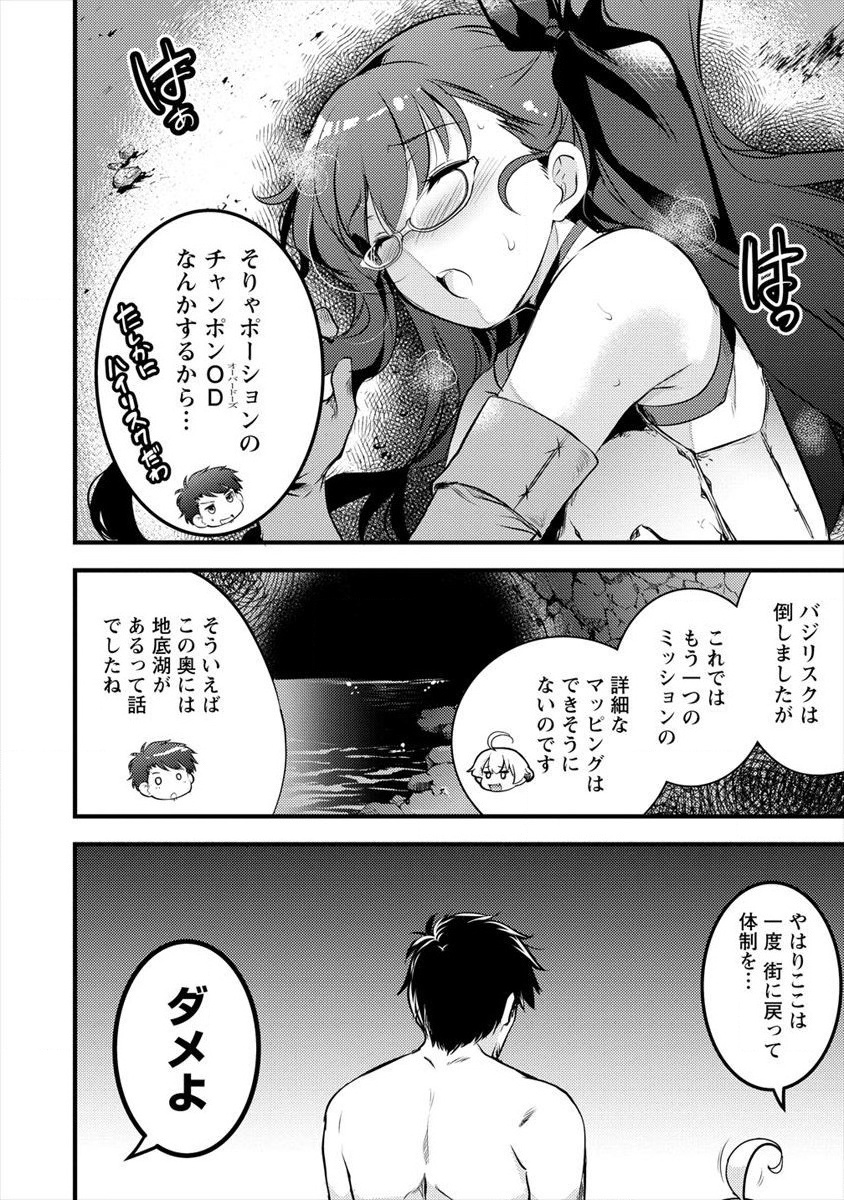 ISEKAI NI TENSEI SHITARA ZENRA NI SARETA - raw - Chapter 15 - https://jpdd.ccdd.to/JPDD/27231405/hddwpkfcoep.jpg
