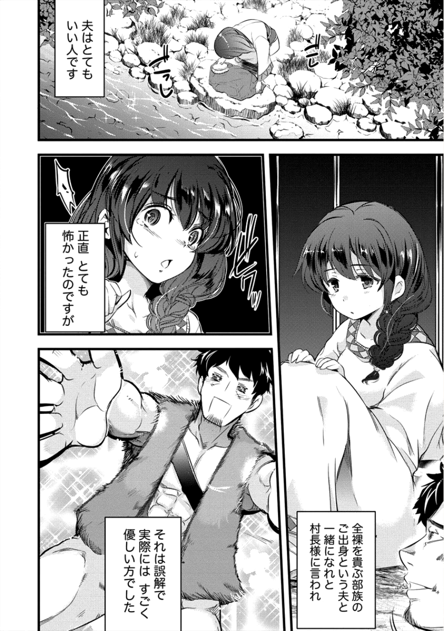 ISEKAI NI TENSEI SHITARA ZENRA NI SARETA - raw - Chapter 12 - https://jpdd.ccdd.to/JPDD/27231405/kap1tfzcbu3.png