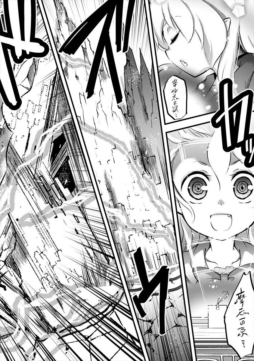ISEKAI NI TENSEI SHITARA ZENRA NI SARETA - raw - Chapter 14 - https://jpdd.ccdd.to/JPDD/27231405/l2brzwcjgrh.png