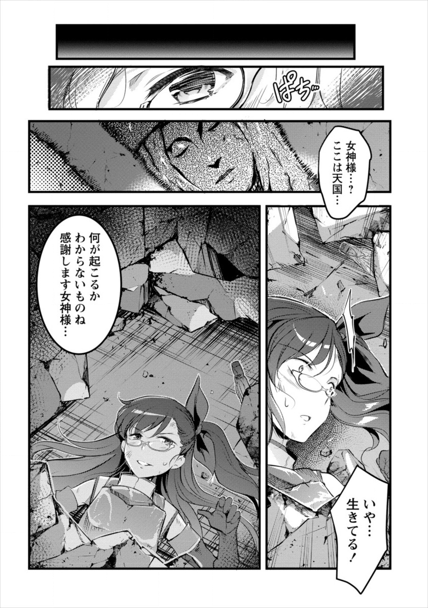 ISEKAI NI TENSEI SHITARA ZENRA NI SARETA - raw - Chapter 17 - https://jpdd.ccdd.to/JPDD/27231405/lgvoua5tvfb.png