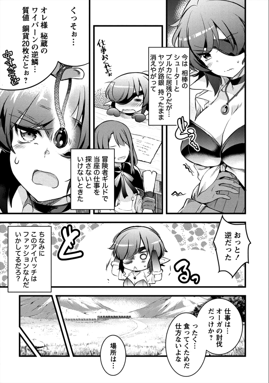 ISEKAI NI TENSEI SHITARA ZENRA NI SARETA - raw - Chapter 13 - https://jpdd.ccdd.to/JPDD/27231405/lllqqpxigk0.png