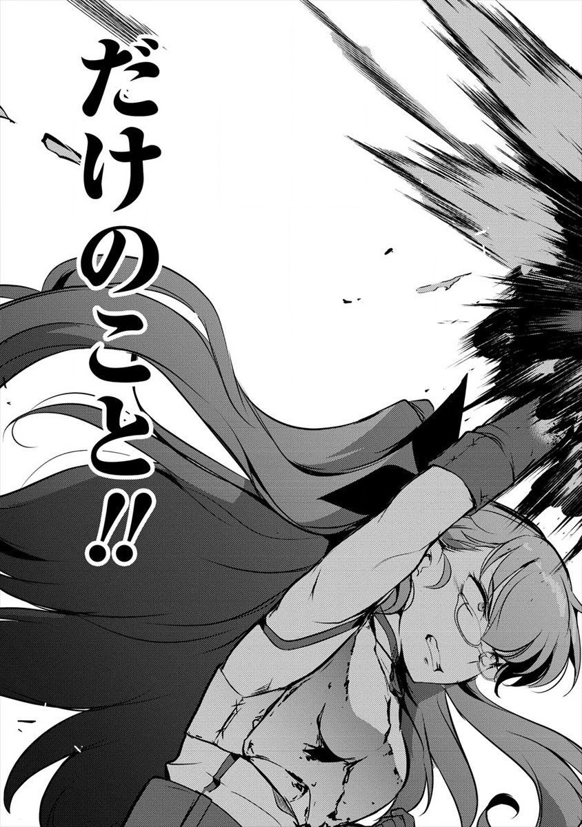 ISEKAI NI TENSEI SHITARA ZENRA NI SARETA - raw - Chapter 15 - https://jpdd.ccdd.to/JPDD/27231405/lyea3ihljhr.jpg