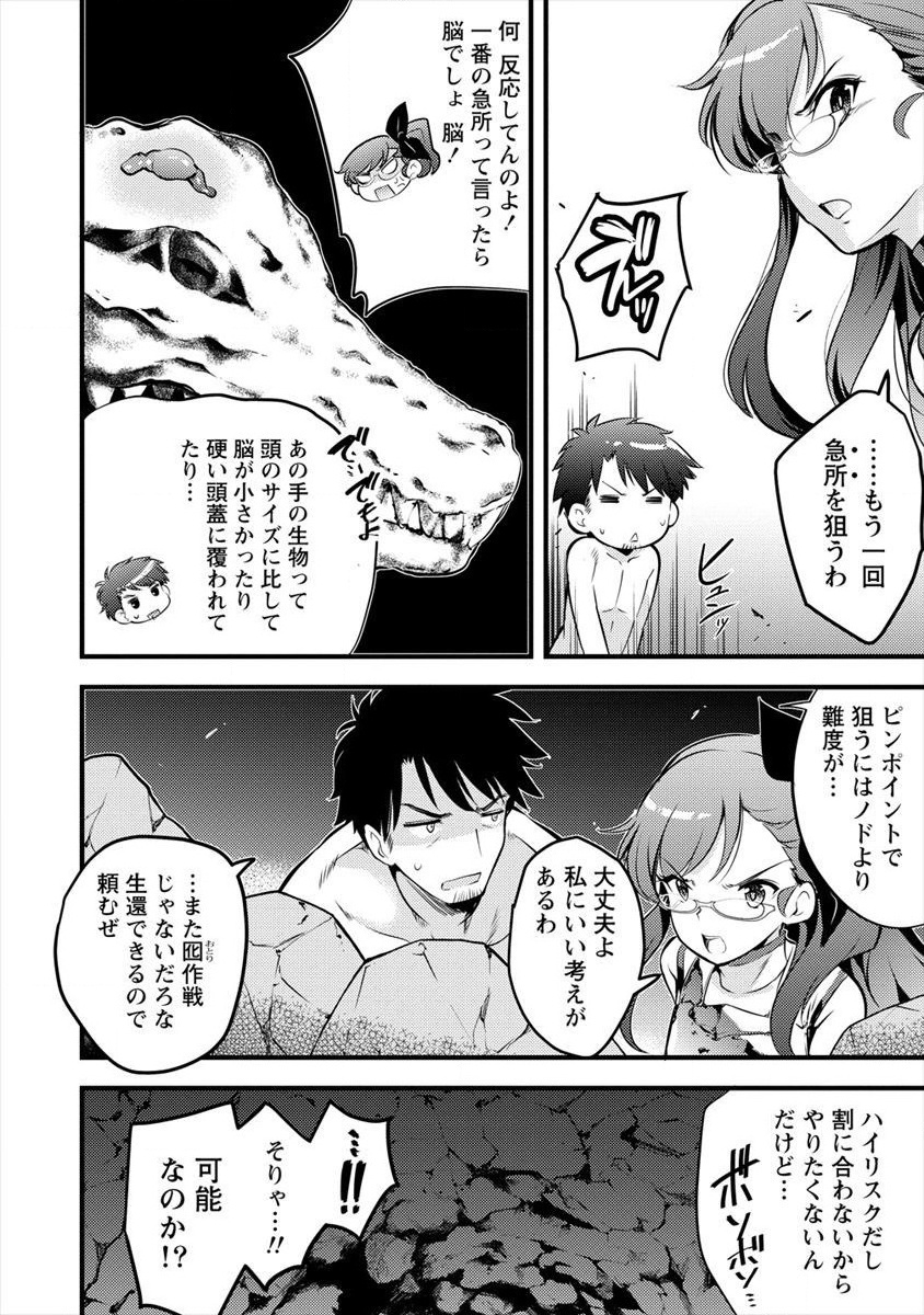 ISEKAI NI TENSEI SHITARA ZENRA NI SARETA - raw - Chapter 15 - https://jpdd.ccdd.to/JPDD/27231405/mvpzsdnmh5u.jpg