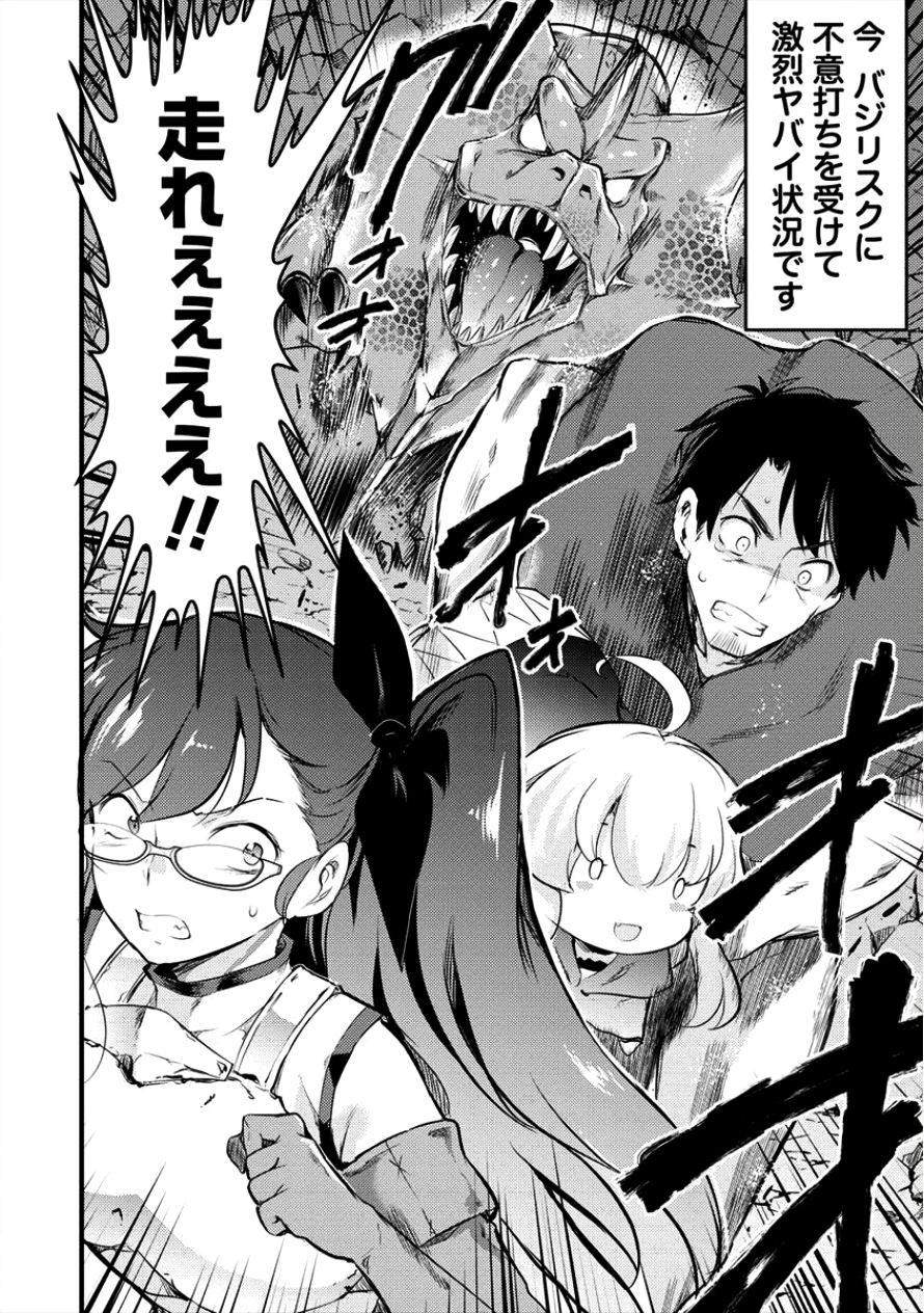 ISEKAI NI TENSEI SHITARA ZENRA NI SARETA - raw - Chapter 13 - https://jpdd.ccdd.to/JPDD/27231405/o3ag3beyrxy.png