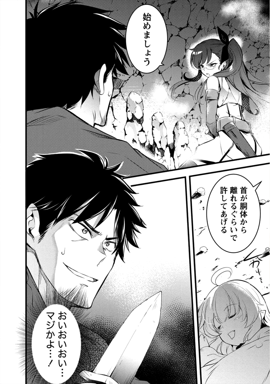 ISEKAI NI TENSEI SHITARA ZENRA NI SARETA - raw - Chapter 11 - https://jpdd.ccdd.to/JPDD/27231405/pjhgvu0axp2.png