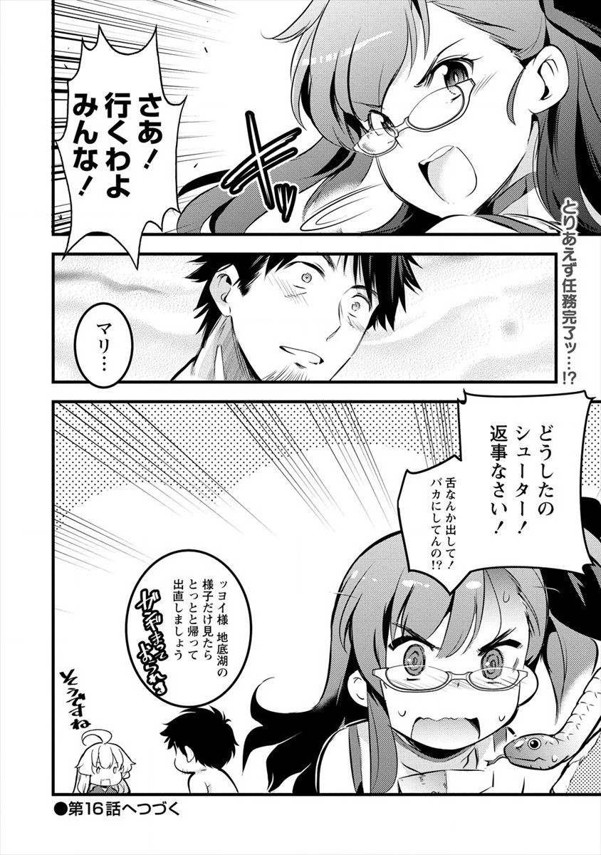 ISEKAI NI TENSEI SHITARA ZENRA NI SARETA - raw - Chapter 15 - https://jpdd.ccdd.to/JPDD/27231405/ppe2sivtnat.jpg