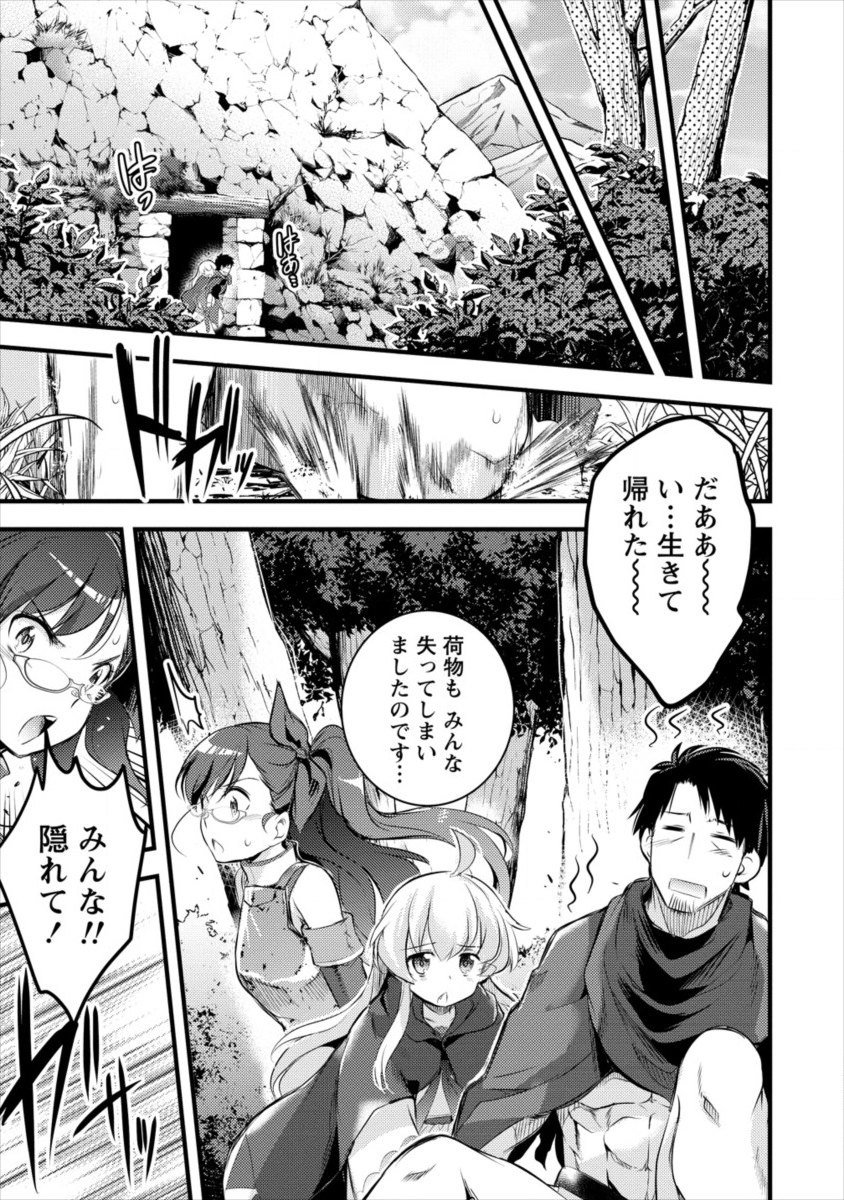 ISEKAI NI TENSEI SHITARA ZENRA NI SARETA - raw - Chapter 17 - https://jpdd.ccdd.to/JPDD/27231405/q2f4kcatnvw.png