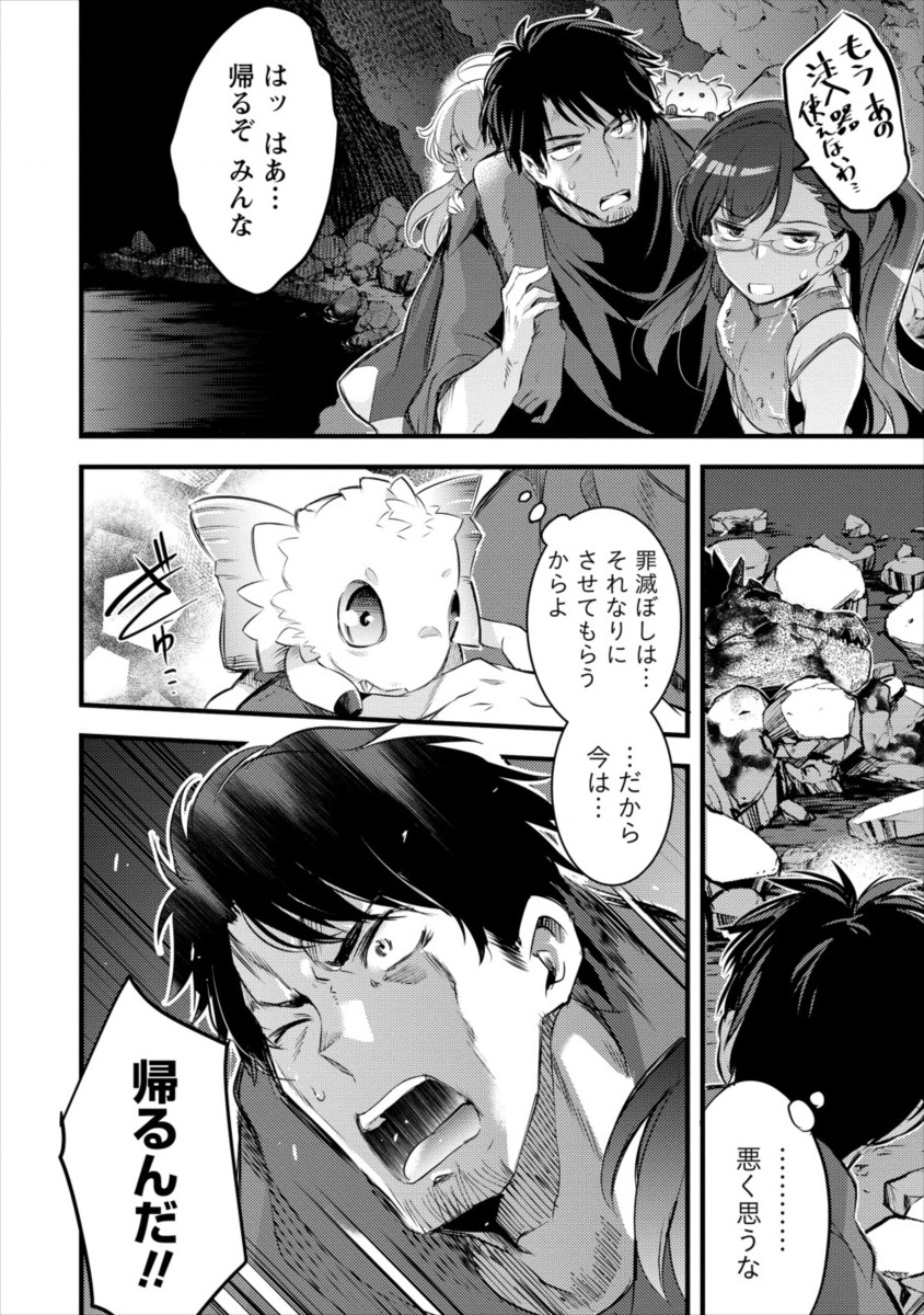 ISEKAI NI TENSEI SHITARA ZENRA NI SARETA - raw - Chapter 17 - https://jpdd.ccdd.to/JPDD/27231405/qqqnf1kczji.png