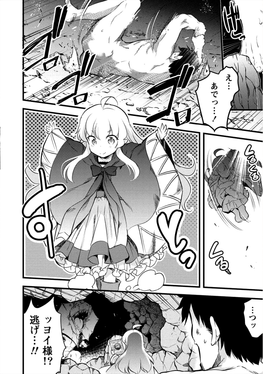 ISEKAI NI TENSEI SHITARA ZENRA NI SARETA - raw - Chapter 13 - https://jpdd.ccdd.to/JPDD/27231405/r013mncfoaf.png