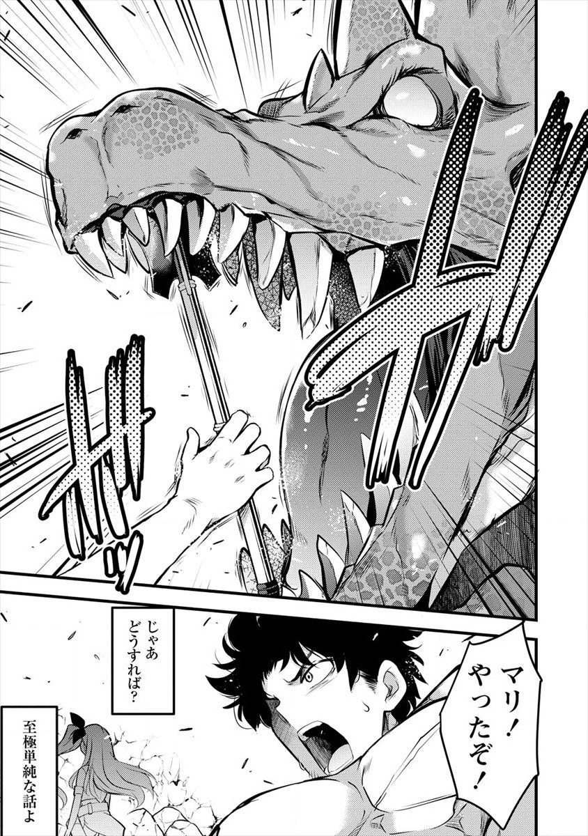 ISEKAI NI TENSEI SHITARA ZENRA NI SARETA - raw - Chapter 15 - https://jpdd.ccdd.to/JPDD/27231405/smfozngzqem.jpg