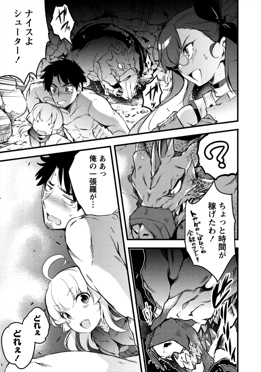 ISEKAI NI TENSEI SHITARA ZENRA NI SARETA - raw - Chapter 13 - https://jpdd.ccdd.to/JPDD/27231405/sprdehygvtw.png