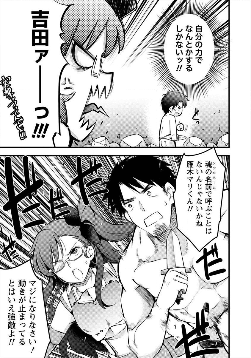 ISEKAI NI TENSEI SHITARA ZENRA NI SARETA - raw - Chapter 14 - https://jpdd.ccdd.to/JPDD/27231405/taynlt5xtwh.png