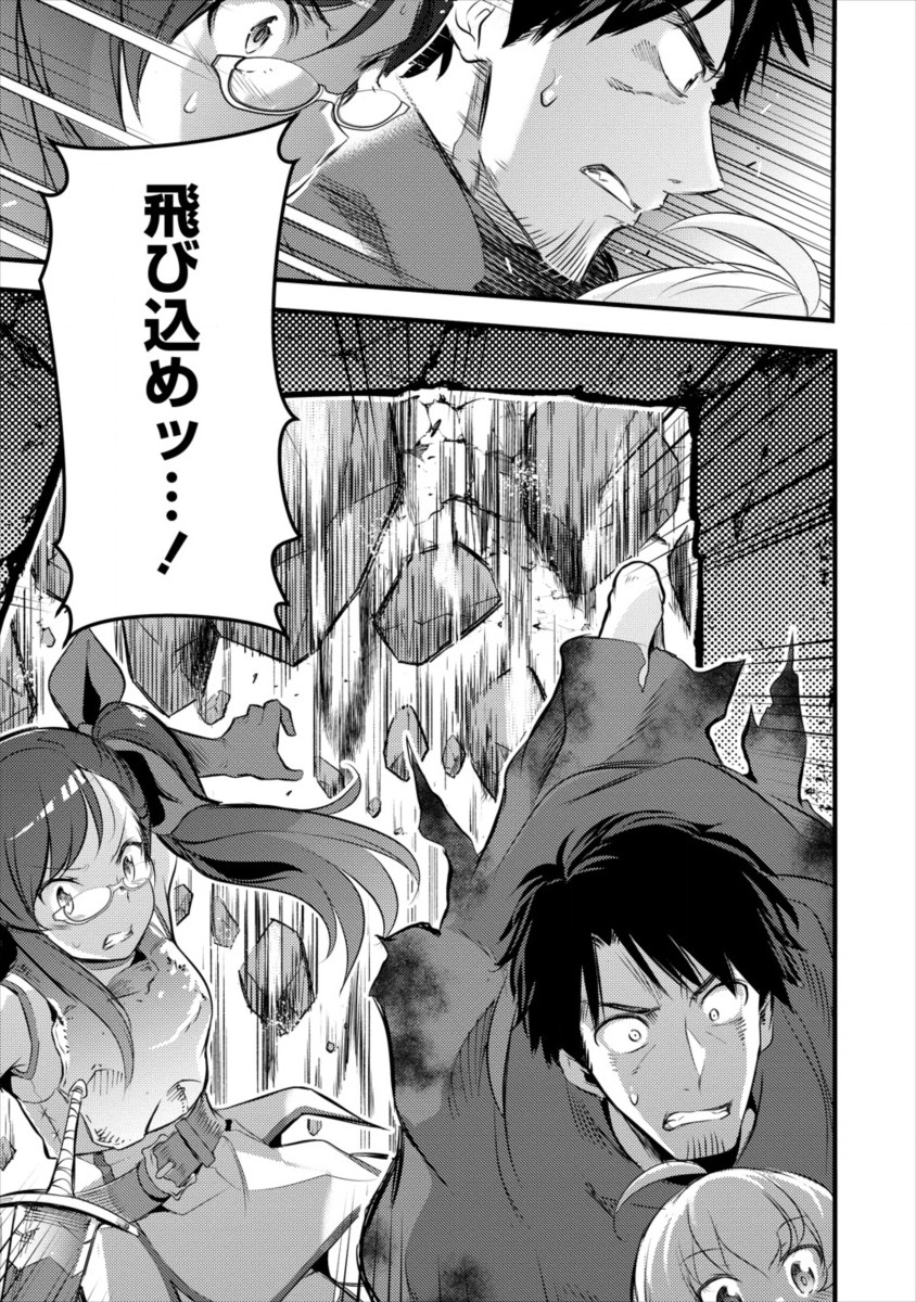 ISEKAI NI TENSEI SHITARA ZENRA NI SARETA - raw - Chapter 17 - https://jpdd.ccdd.to/JPDD/27231405/upxe002yxfw.png