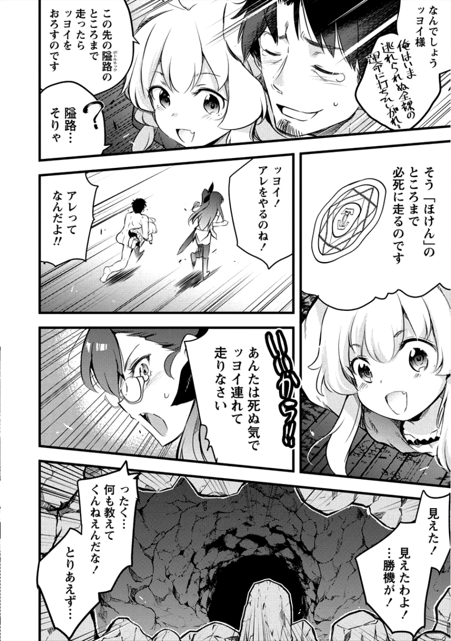 ISEKAI NI TENSEI SHITARA ZENRA NI SARETA - raw - Chapter 13 - https://jpdd.ccdd.to/JPDD/27231405/urkwhqbpvik.png