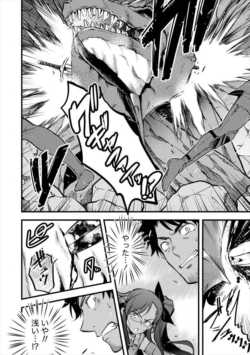 ISEKAI NI TENSEI SHITARA ZENRA NI SARETA - raw - Chapter 14 - https://jpdd.ccdd.to/JPDD/27231405/urzsv52nsny.png