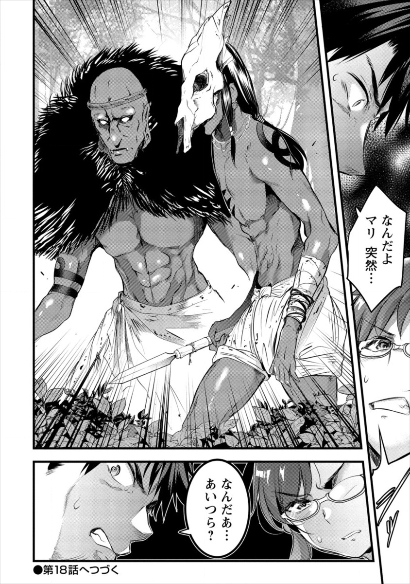ISEKAI NI TENSEI SHITARA ZENRA NI SARETA - raw - Chapter 17 - https://jpdd.ccdd.to/JPDD/27231405/vvlx51poxjv.png