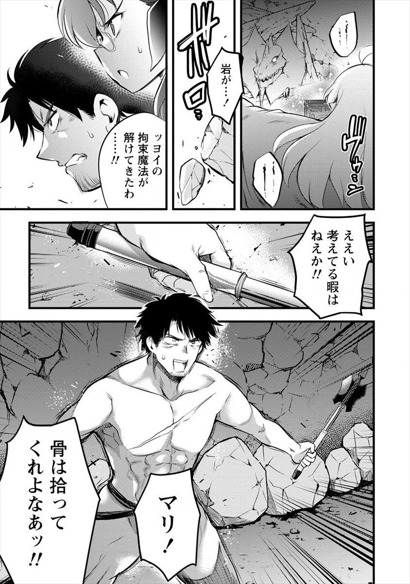ISEKAI NI TENSEI SHITARA ZENRA NI SARETA - raw - Chapter 15 - https://jpdd.ccdd.to/JPDD/27231405/wioqikkur2k.jpg
